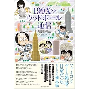 世界一やさしいパソコンの本　ぴよひな作　piyohina 世界一やさしいパソコンの本 ぴよひな作 piyohina